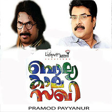 Mammooty in Balyakalasakhi